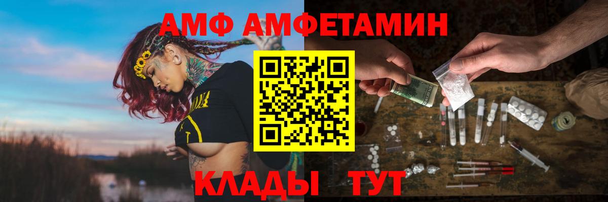 Бузулук  АМФЕТАМИН  Вход с VPN  Амфетамин VHQ 