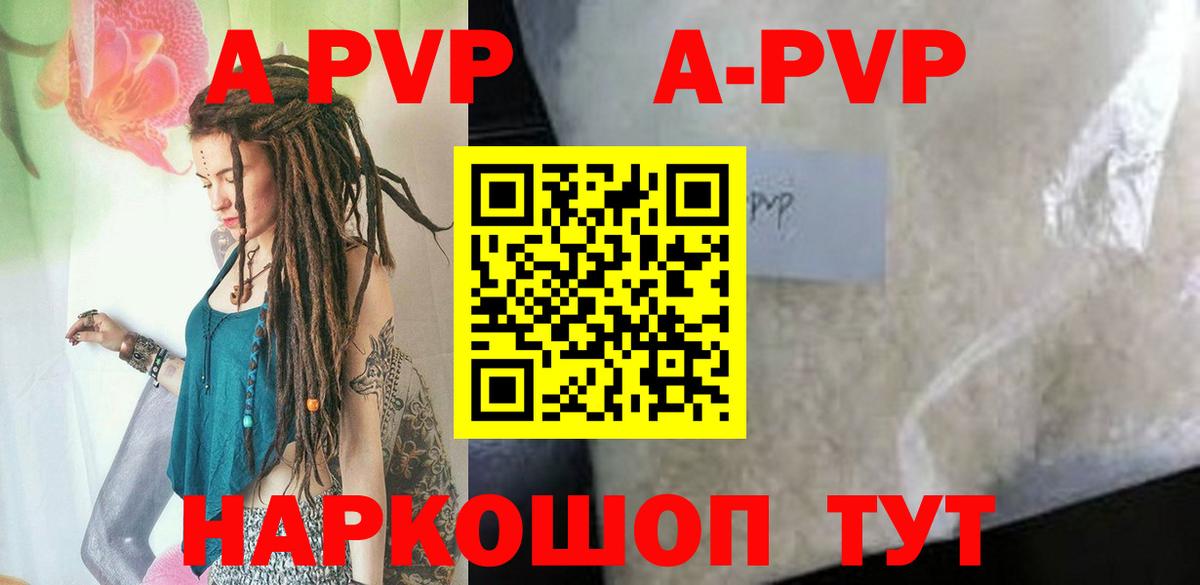 Alpha-PVP СК КРИС Бузулук