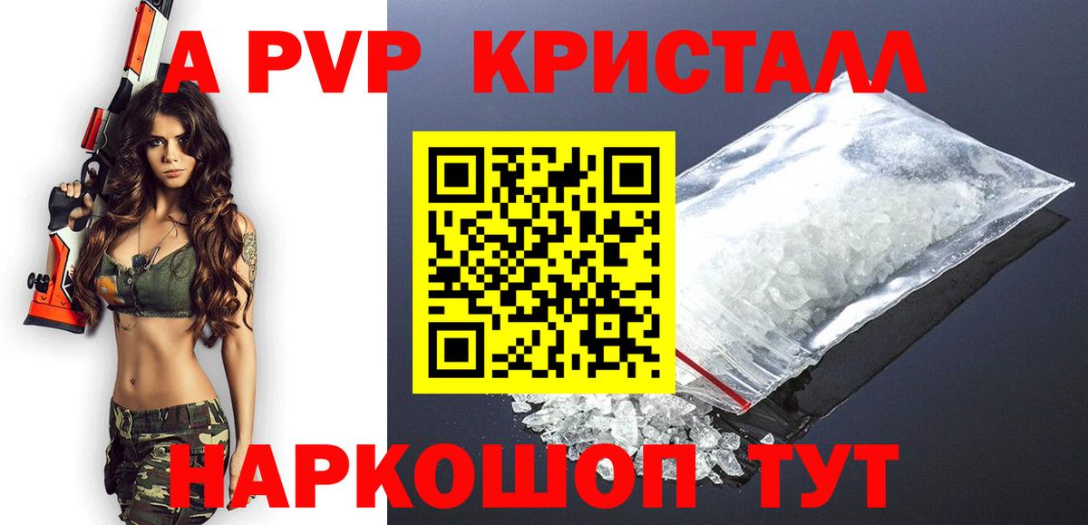 Alpha-PVP крисы CK  Вход с VPN  Бузулук  A PVP кристаллы 