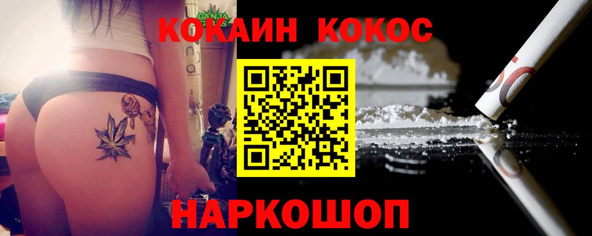 Кокаин Fish Scale Бузулук