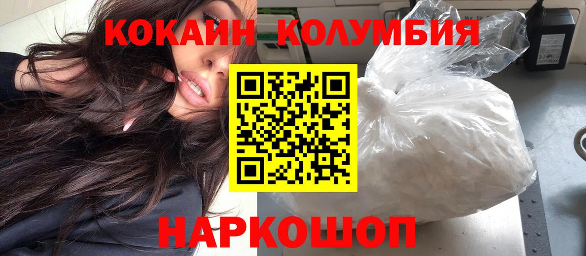 Бузулук  COCAIN Колумбийский  Вход с VPN  Cocaine  Кокаин 97% 