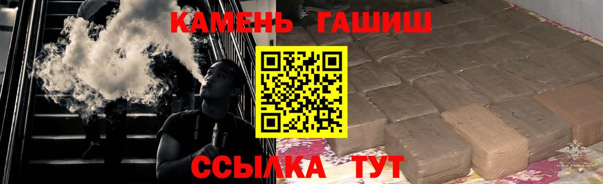 ГАШИШ hashish Бузулук