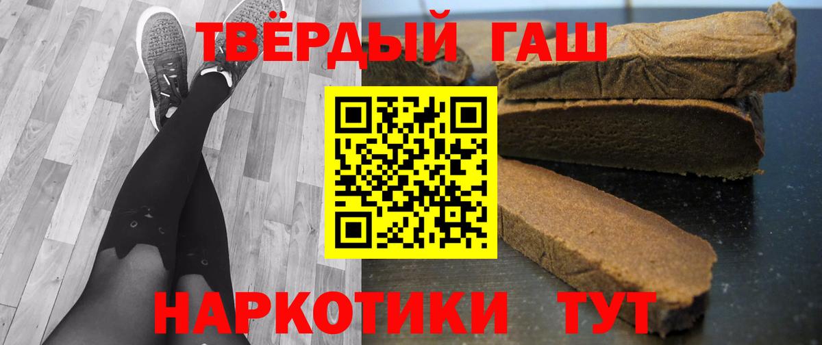 Гашиш Cannabis  Гашиш  Вход с VPN  Бузулук  продажа наркотиков  ГАШ индика сатива 