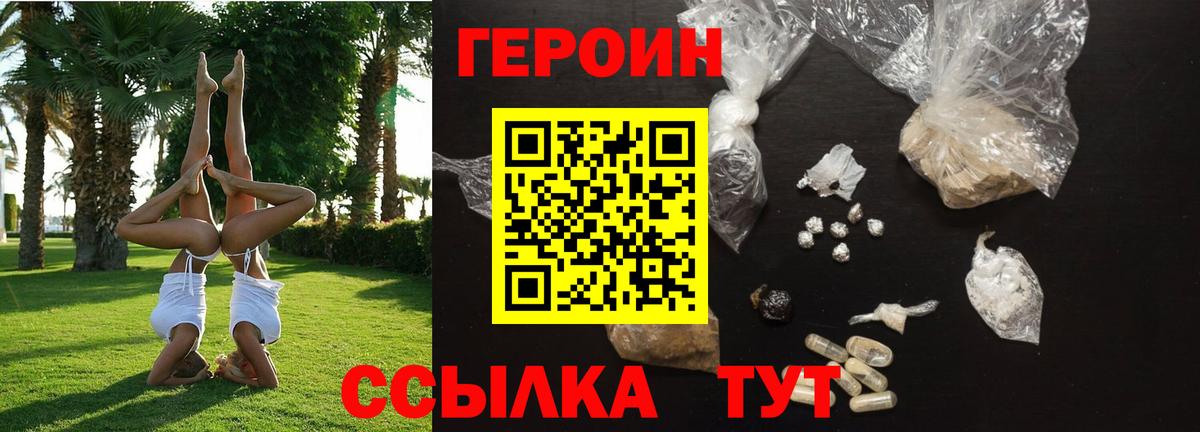 ГЕРОИН афганец Бузулук