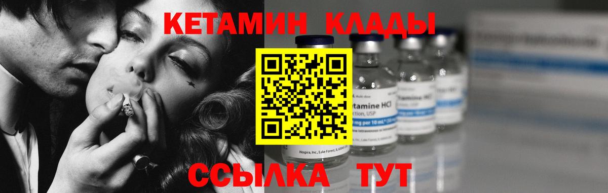 Кетамин ketamine  Вход с VPN  блэк спрут маркетплейс  Бузулук  КЕТАМИН VHQ 