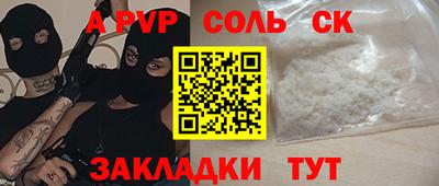 spice Апшеронск