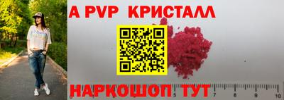 spice Апшеронск