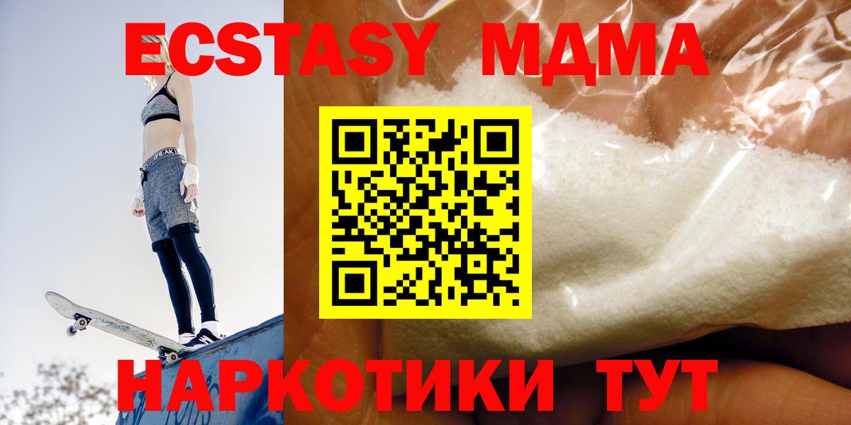 Бузулук  MDMA  Вход с VPN  МДМА кристаллы  МДМА crystal 