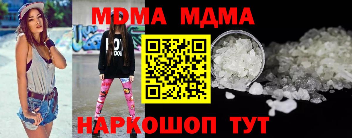 MDMA crystal Бузулук