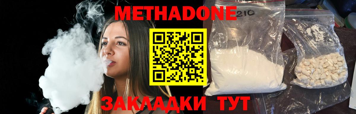 MEGA онион  МЕТАДОН VHQ  Вход с VPN  Бузулук 