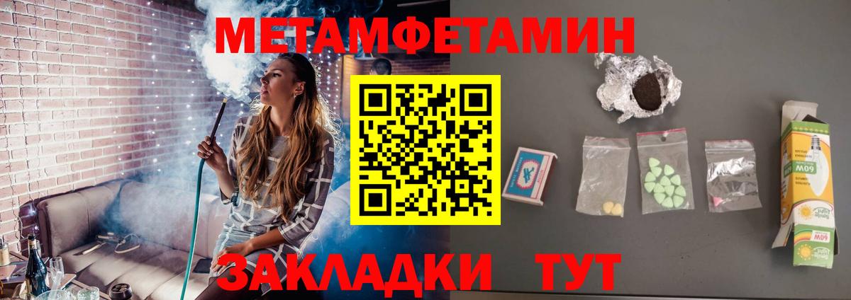 МЕТАМФЕТАМИН Декстрометамфетамин 99.9%  Вход с VPN  Бузулук 