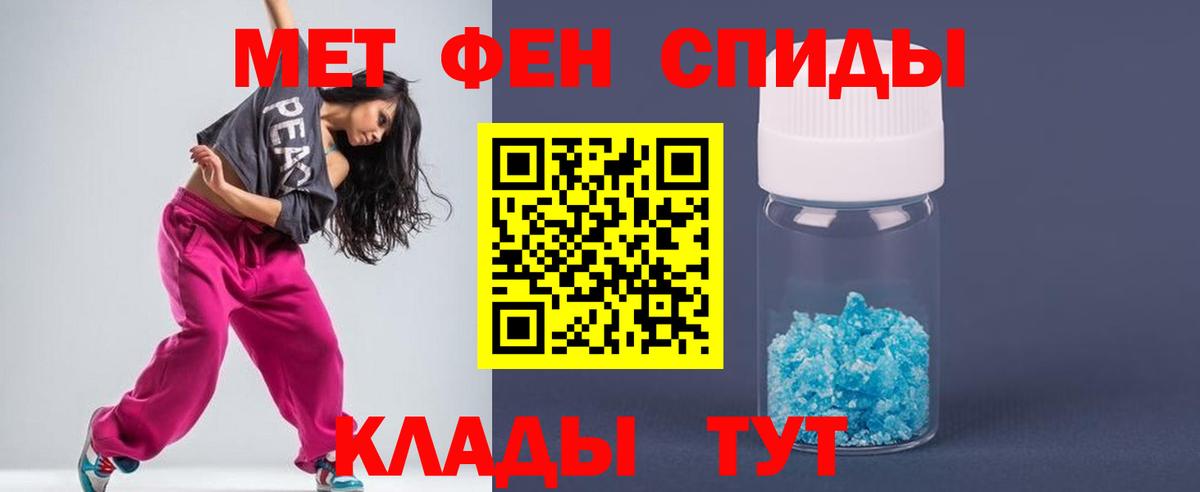 Метамфетамин мет Бузулук