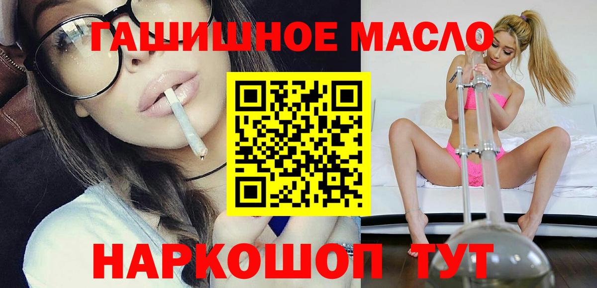 Дистиллят ТГК жижа  Вход с VPN  Бузулук 