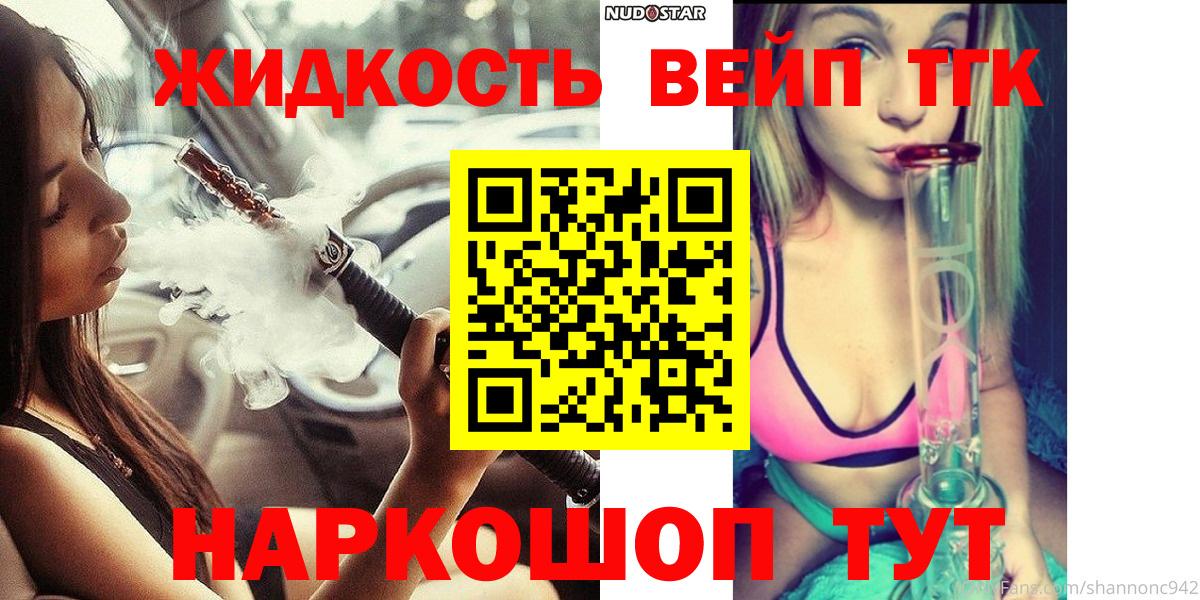 Дистиллят ТГК вейп Бузулук