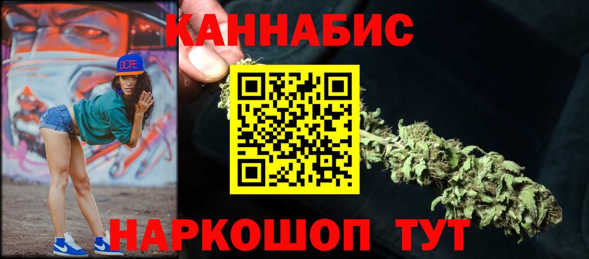 Бузулук  Бошки Шишки Ganja  Вход с VPN  Канабис Amnesia  Каннабис White Widow 